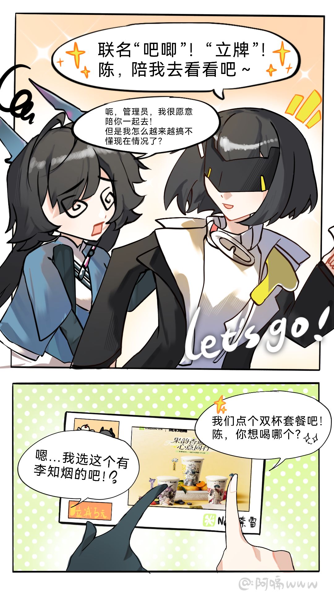 【终末地漫画】联名开启！ 5