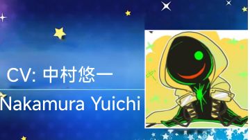 【配音】由岐照美 — — 中村悠一
