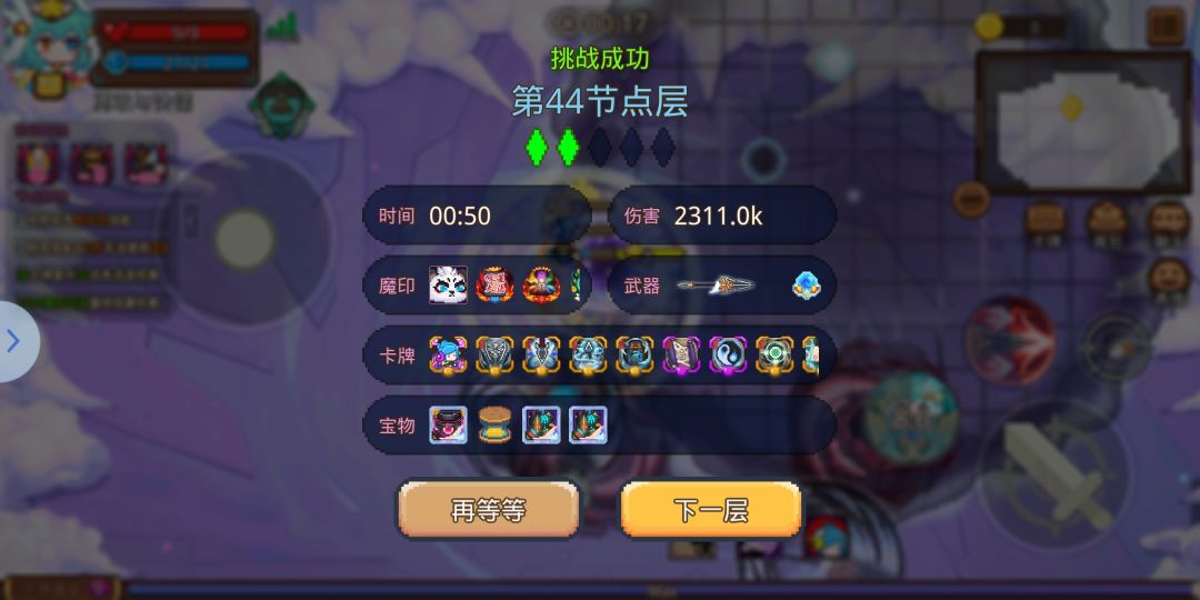 梦境特性,网卡多次点击获得双倍选择 1