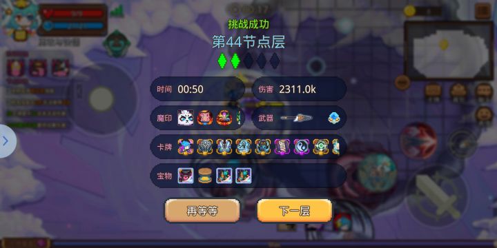 梦境特性，网卡多次点击获得双倍选择截图
