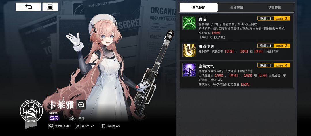 零氪开玩第四天 6