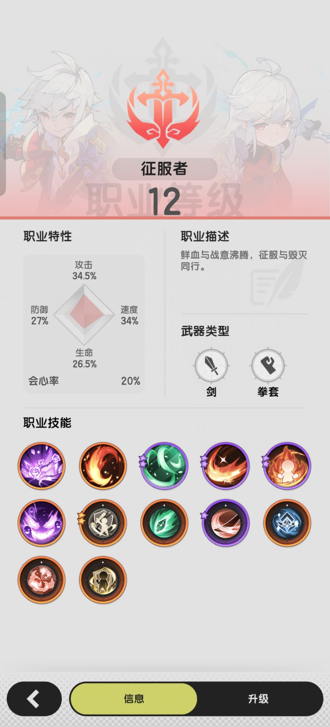 0氪玩天使的异端斗士进入龙国的第7天 2