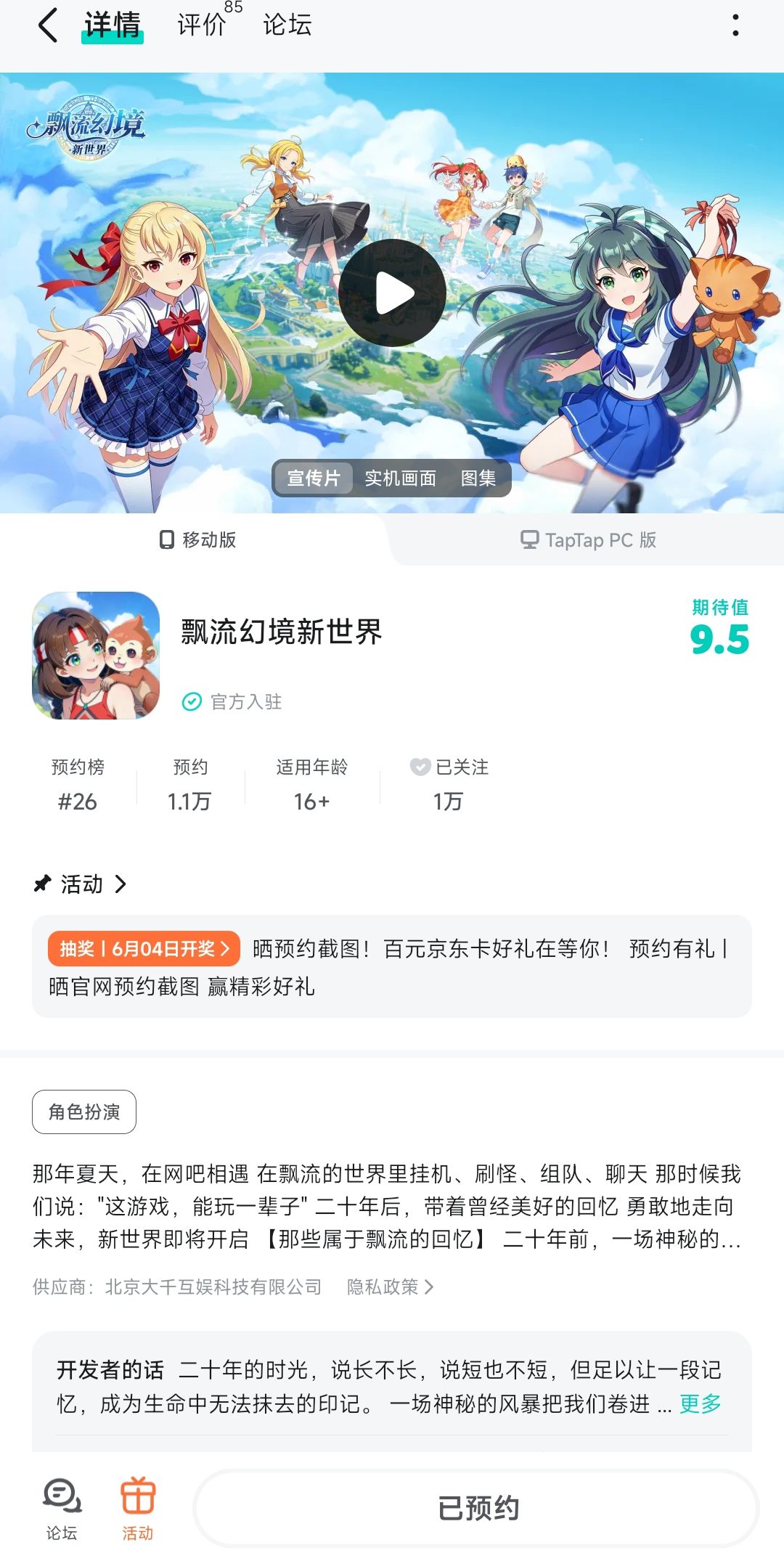 动态图片 1