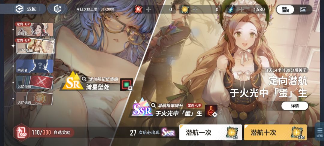 这游戏是只会保底么?保底就算了还各种歪 3