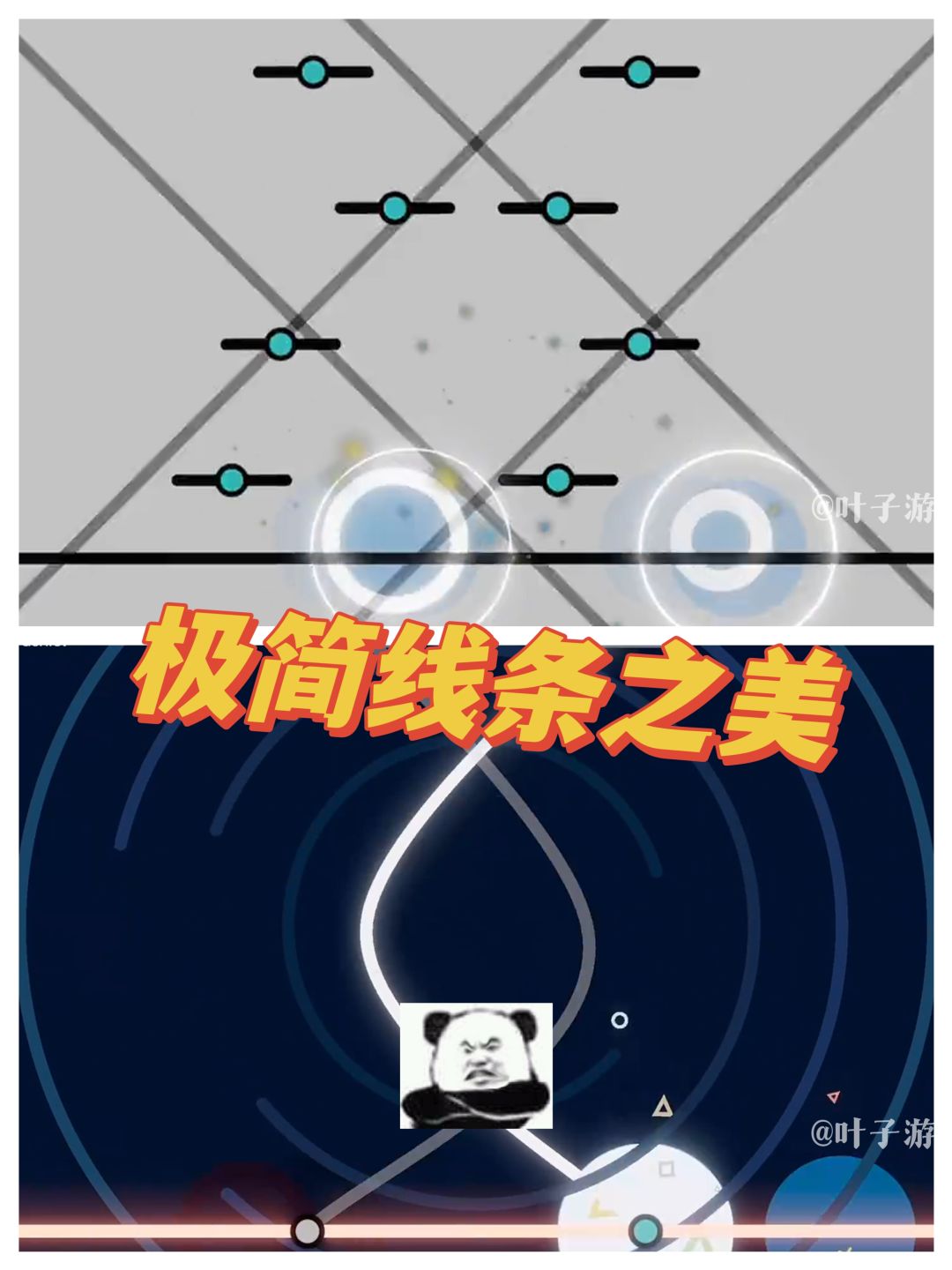 9.4期待线条音游,极简风简约却不simple 2