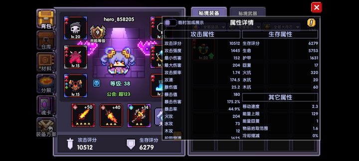 推到65就打不过了截图