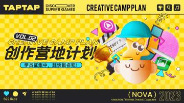 「创作营地计划Vol.2」学员征集现在开始啦！