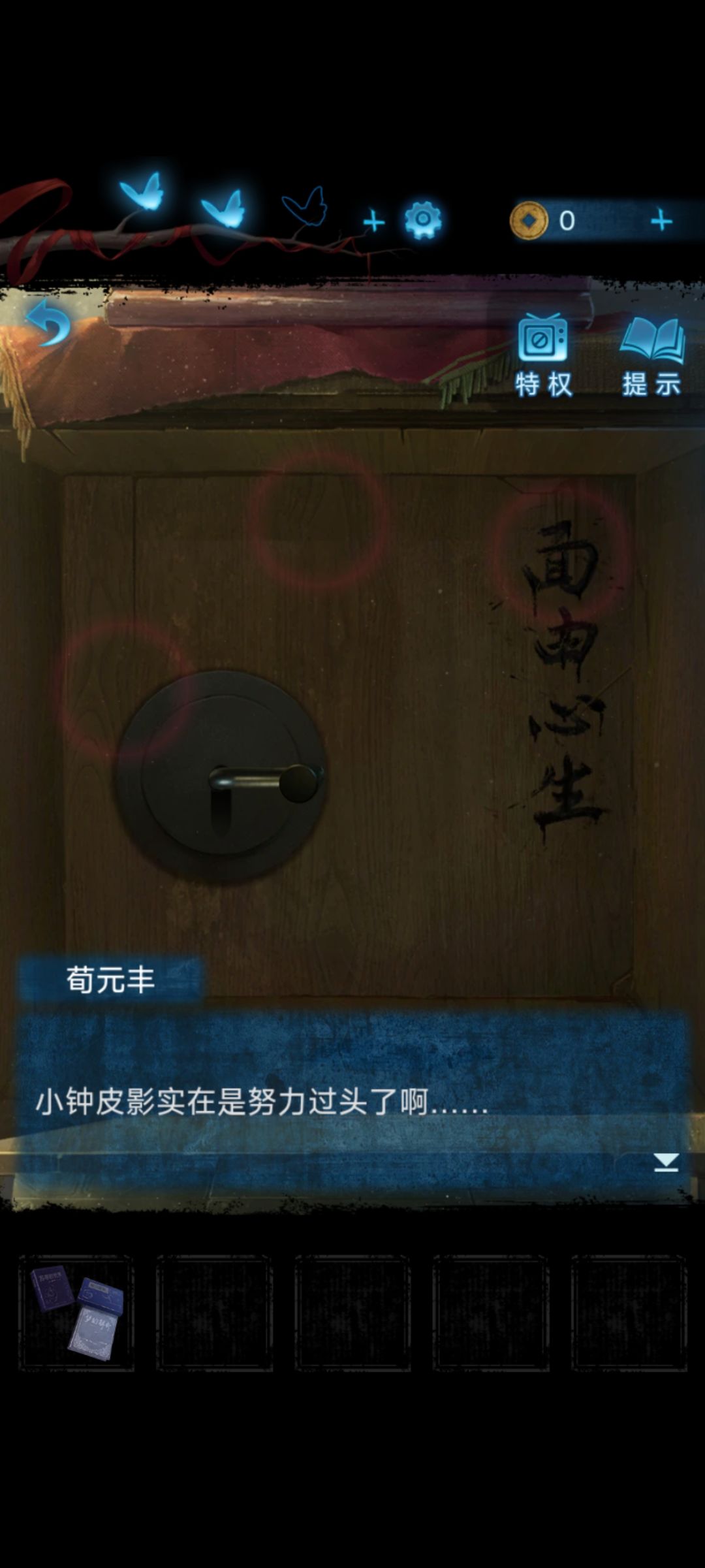 只有小钟受伤的世界 1