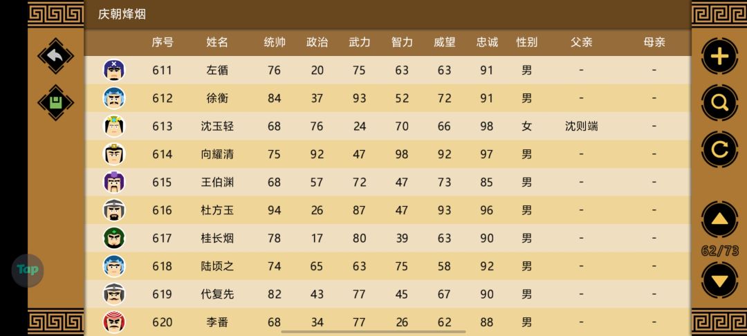 自建架空剧本 3