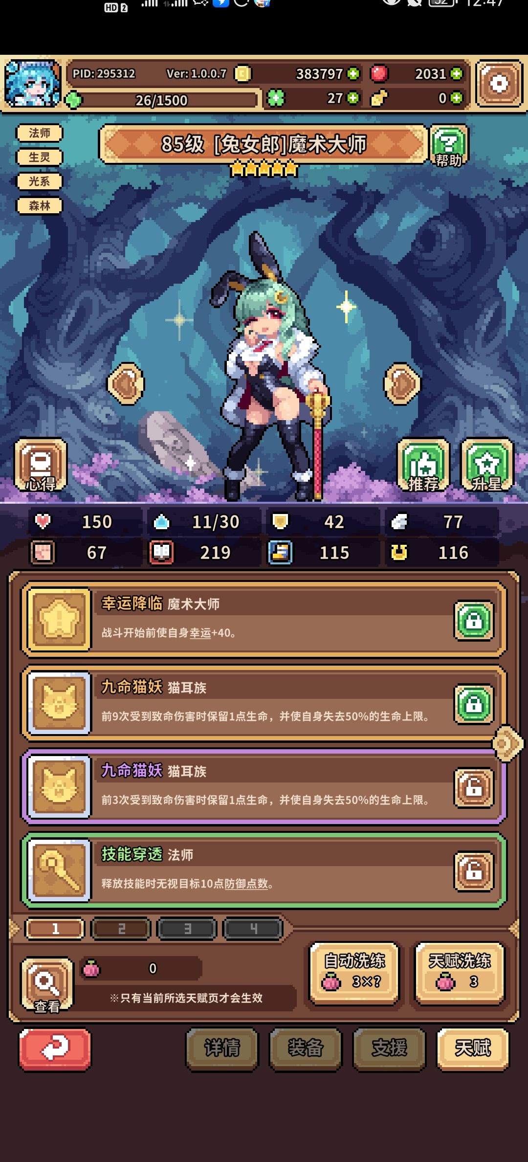 终于还是出来了 3