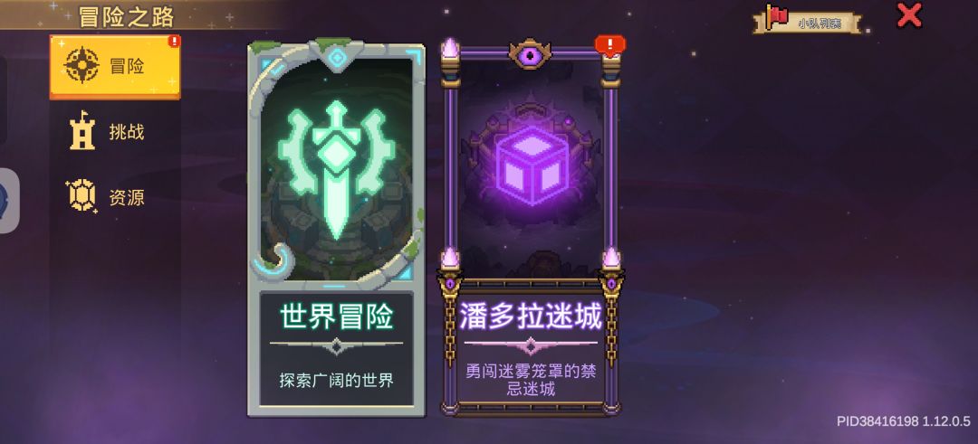 迷城一直有小红点 1