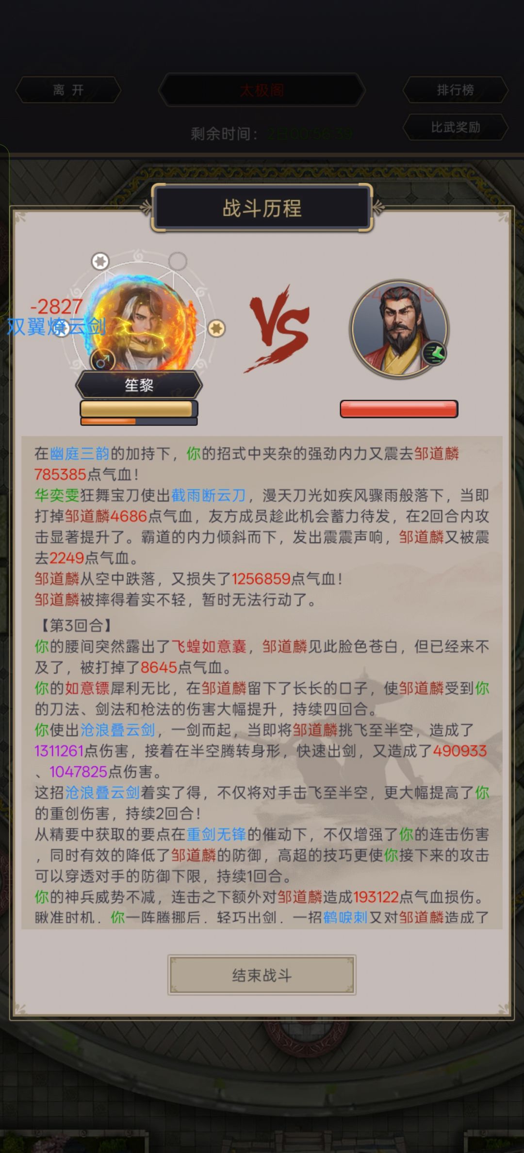 名帖【幽庭三韵】效果实测 3