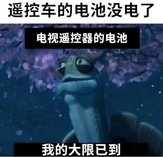 ✨今日份梗图分享第五十五期✨ 2