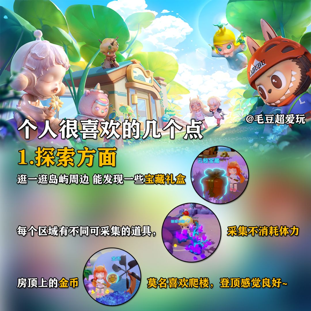 《梦想家园》这个画风我可太爱了! 3