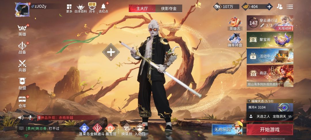 玩个单排强制玩家改ID,快凉吧 2