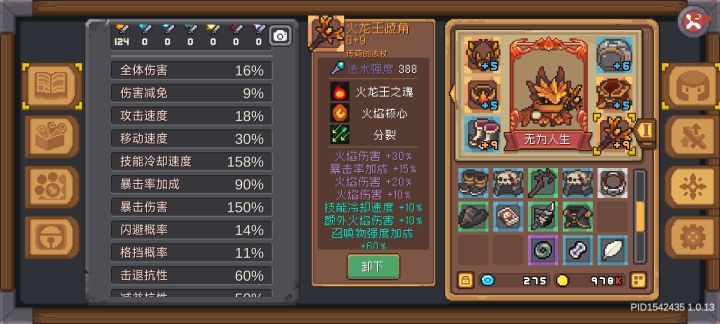 想看看双散射项链 有没有刷出来的截图