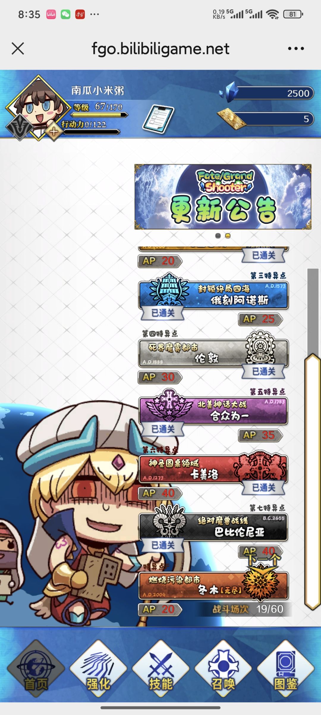 任务奖励终于拿全了 2