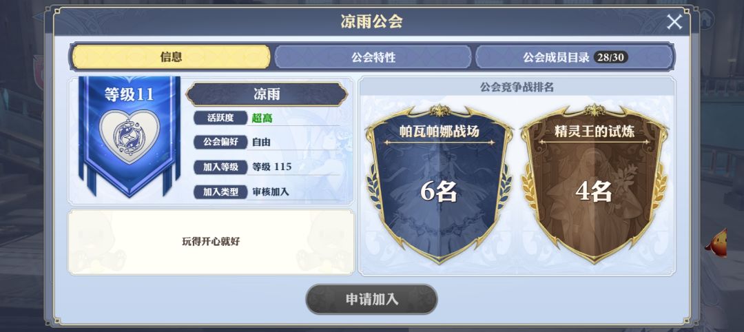 非常优秀的七大公会 1