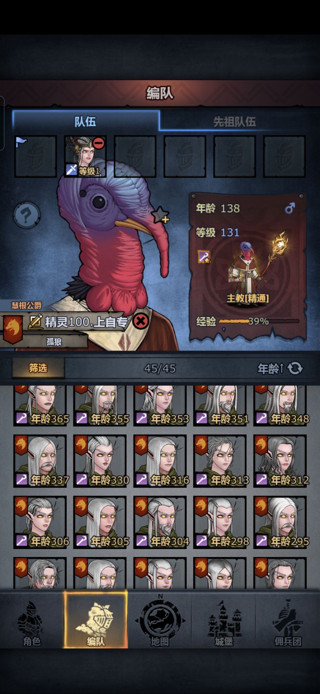 上至365老头,下至0岁婴儿,52只上自专 1