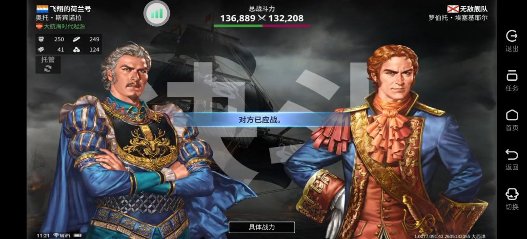 这是一场载入史册的硬仗 2