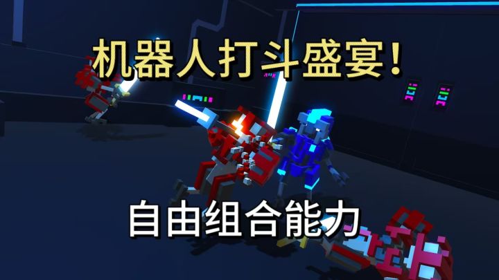 编辑机器人技能,挑战高难度的高达动作游戏!截图