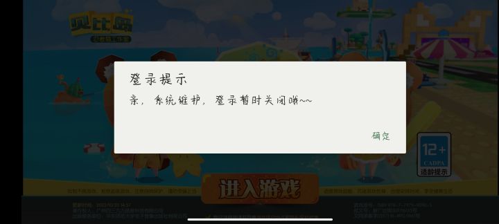 玩了几年的游戏真的结束了截图