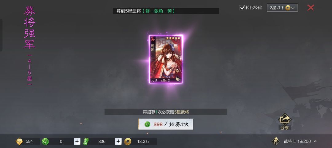 十连三个五星什么水平 2