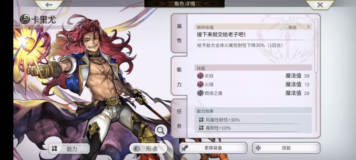 卡里尤大爆发这个技能在哪里截图