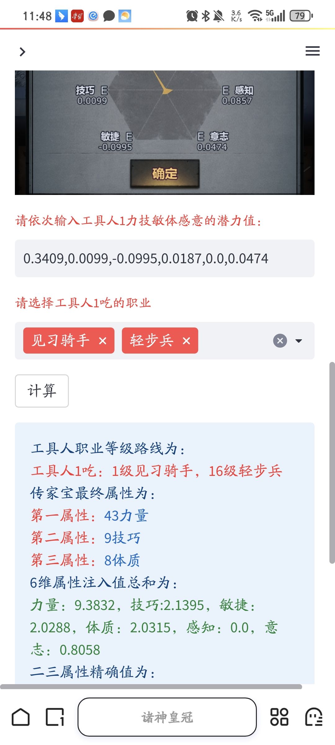 狂战的双手斧要极限力吗 2