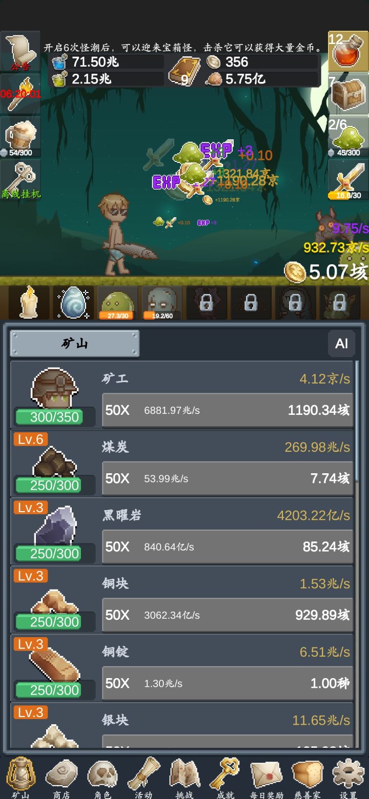 游戏挺适合打发无聊时间的截图