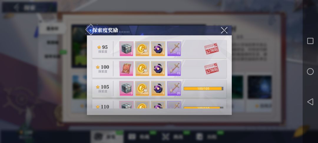100星探索度,箱子拍照卡牌,三章全满 4