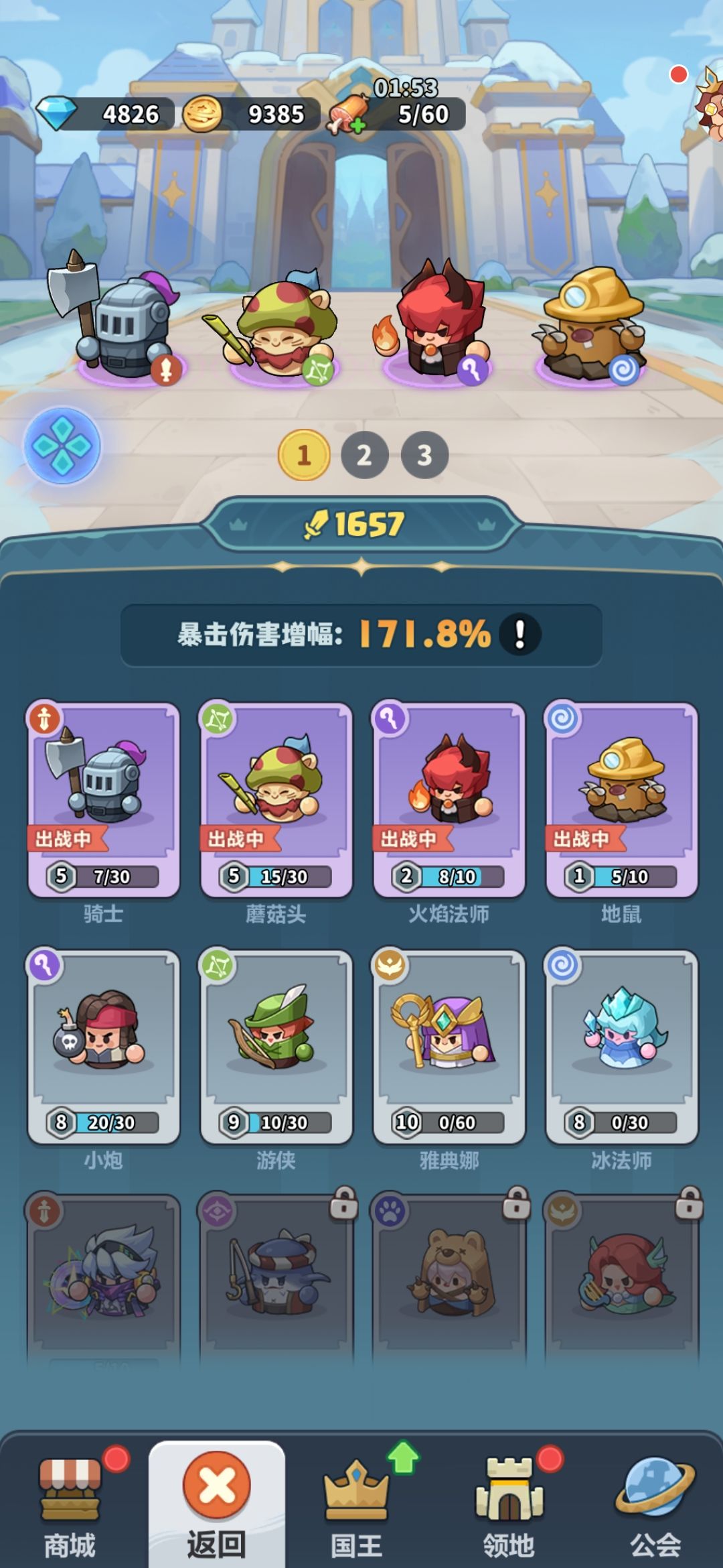 第六天 2