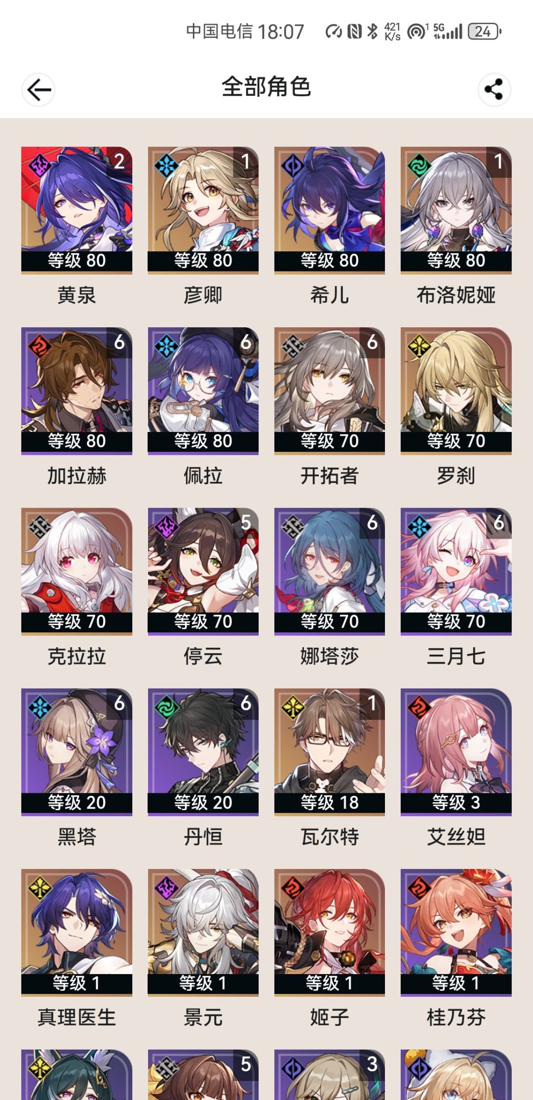 回坑玩家求大佬帮忙配对 1