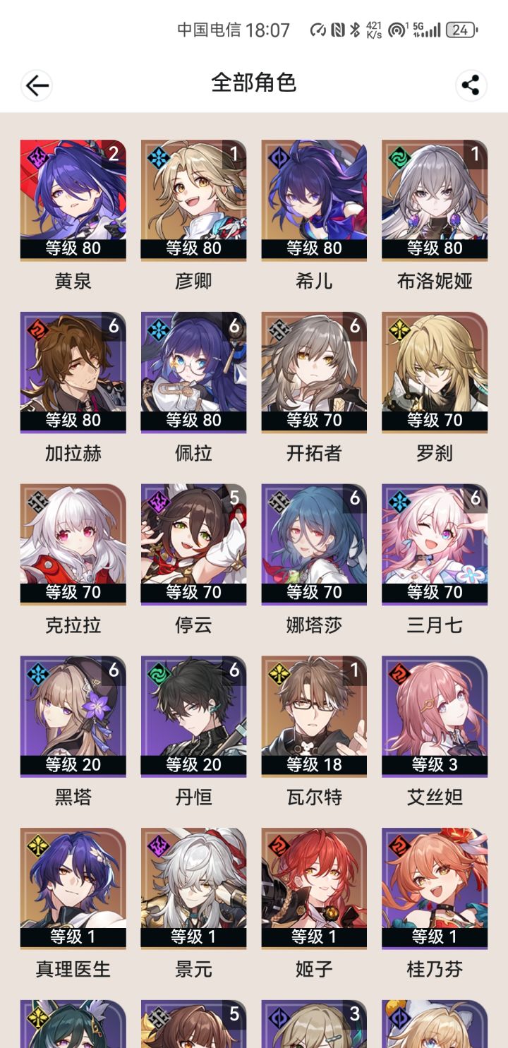 回坑玩家求大佬帮忙配对截图