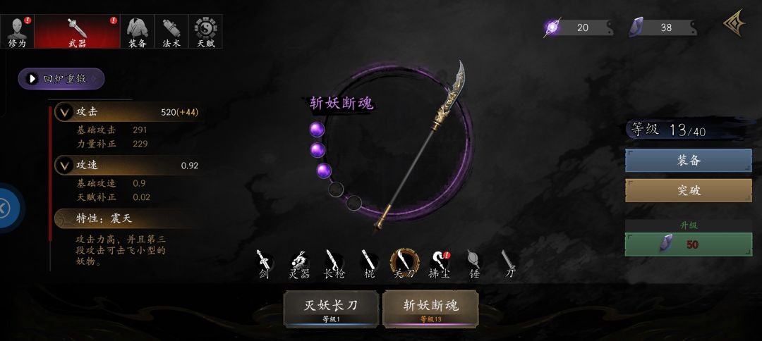 突破那个? 9