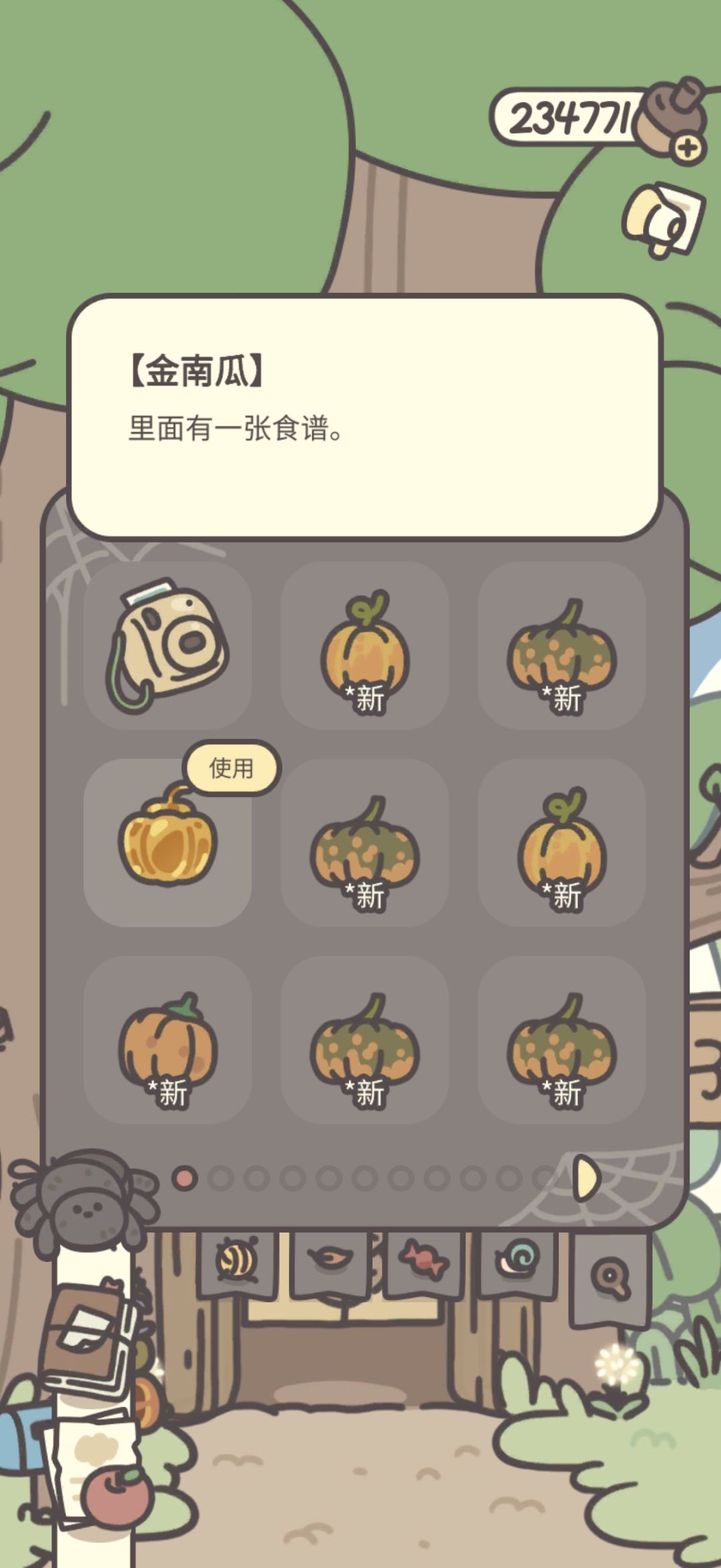 抽到了新食谱开心 1