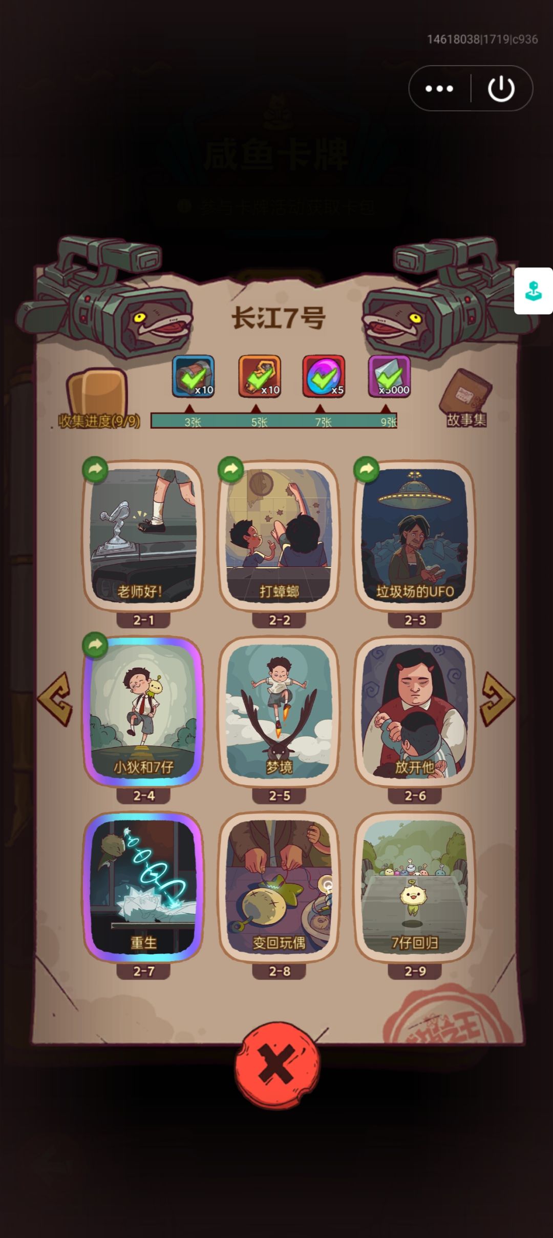 活动卡牌 2