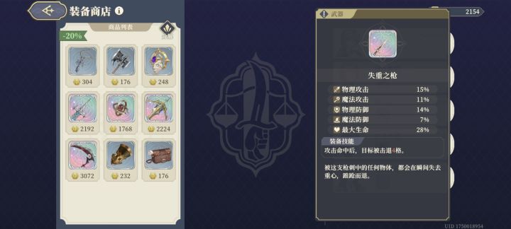 这玩意是不是有BUG啊截图