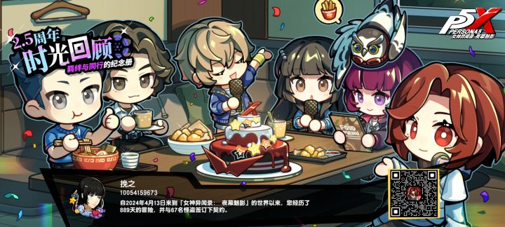 周年快乐截图