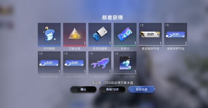 兄弟们,快来吸欧气!!截图
