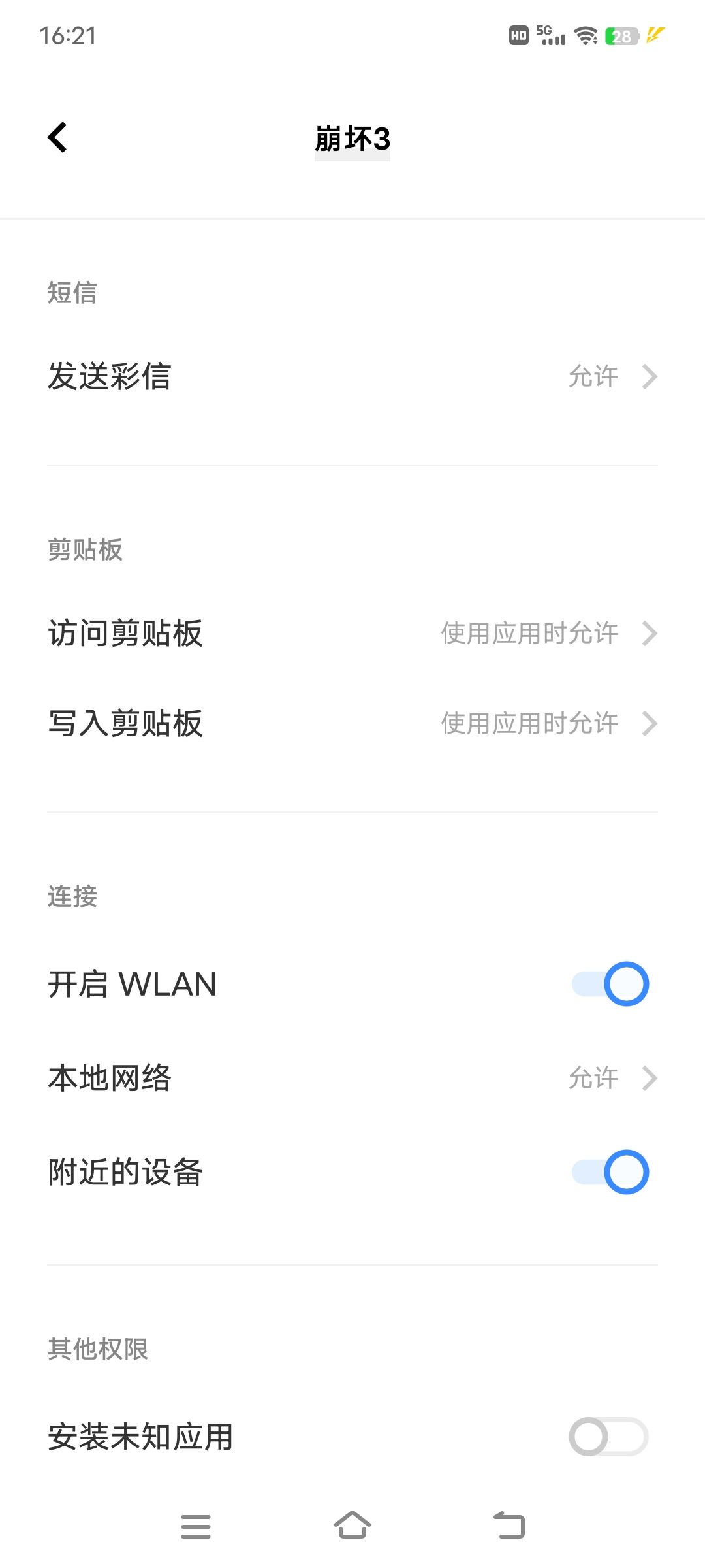 为啥进不去,就因为是渠道服吗? 2