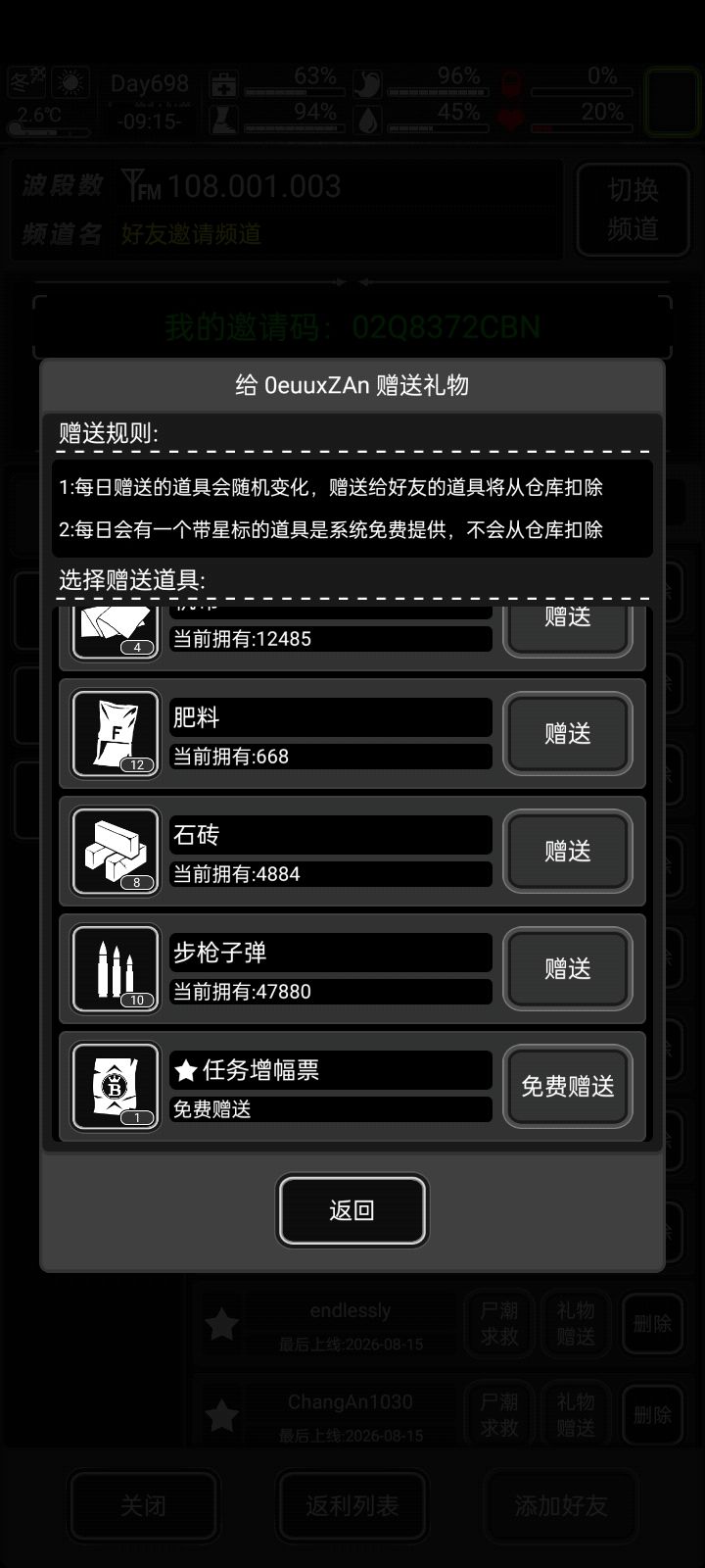 今天有票截图