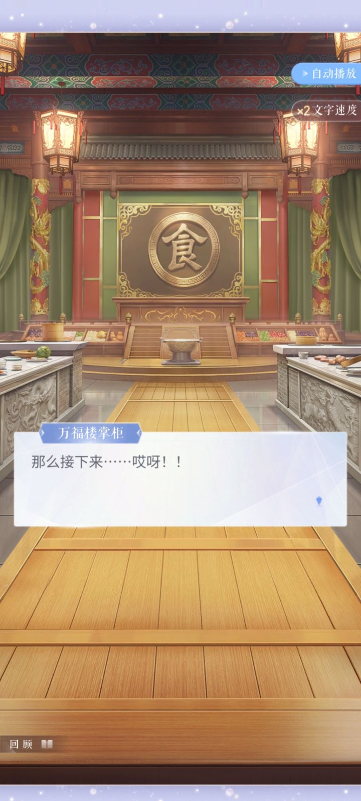 联动剧情过不了截图
