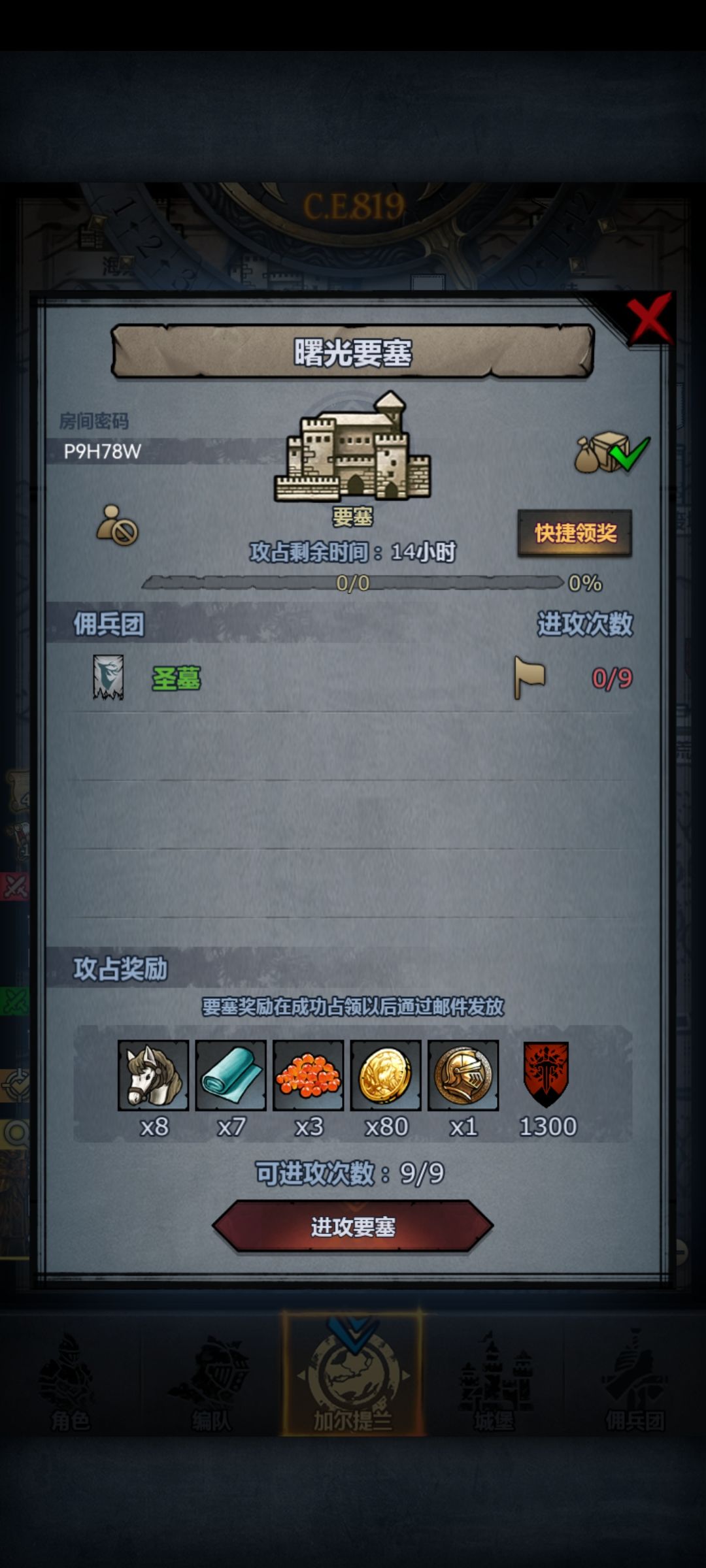 日车环曙鹰晚上打 2