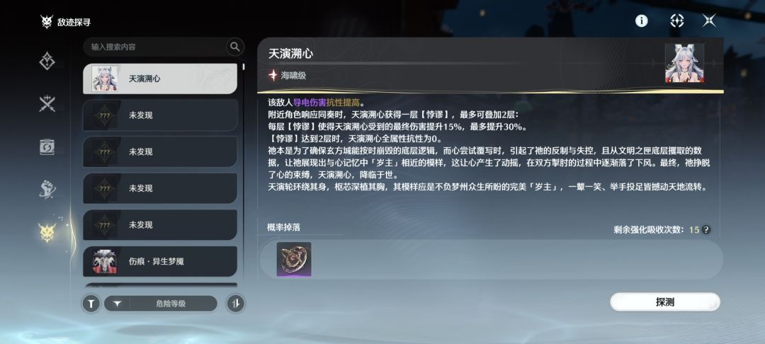 这是心月狐吗 1