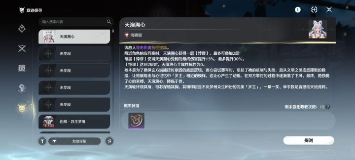 这是心月狐吗截图