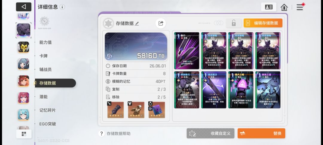 我们联合击破第三章炼狱 2