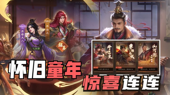 肉鸽+PVE打本!?三国杀竟能这样玩?😍现在还白送神典韦等武将!截图