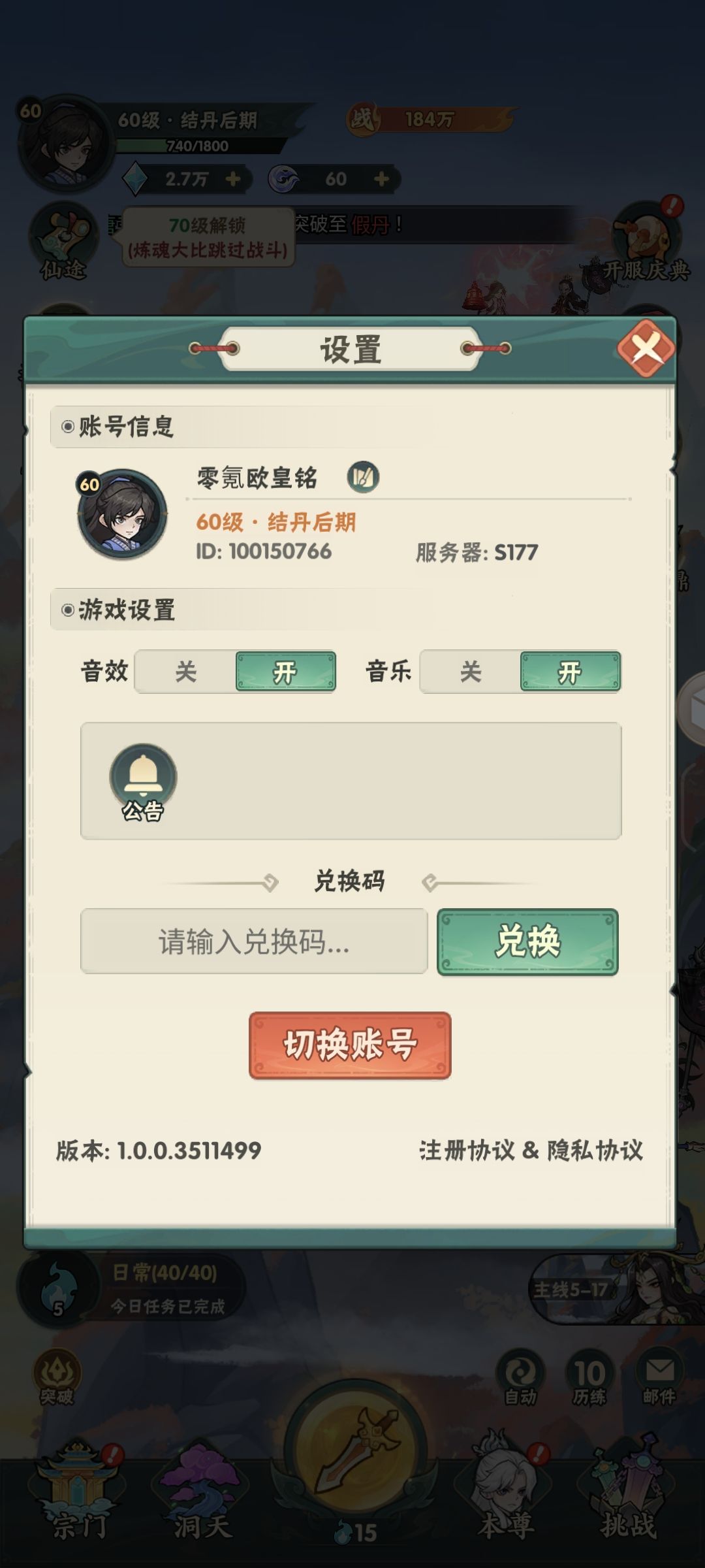 发现理论上可能第一天零氪极限能61级 1