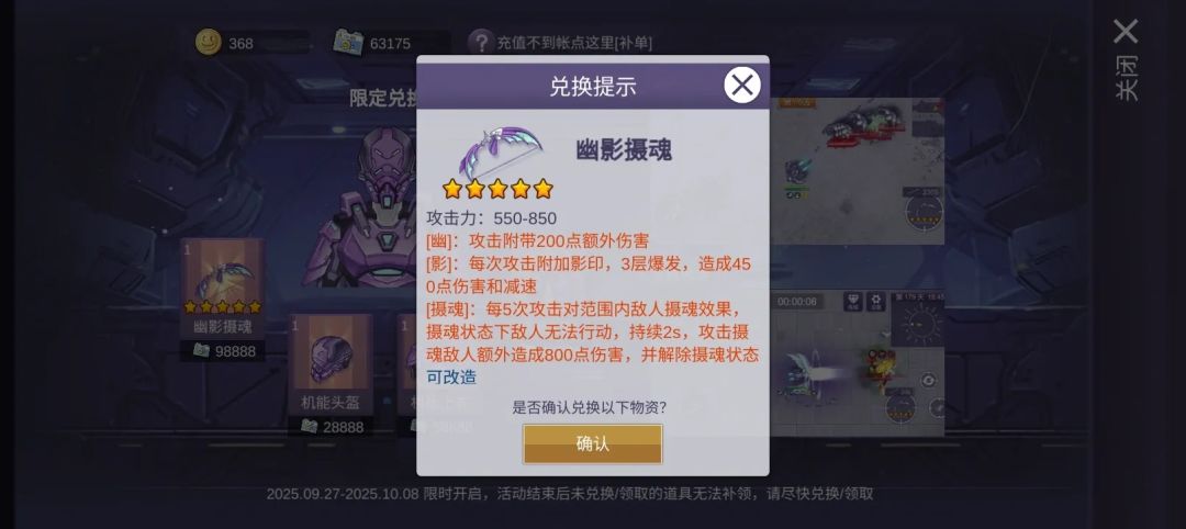 加强独角兽,希望官方重视对群伤害为0啊 2